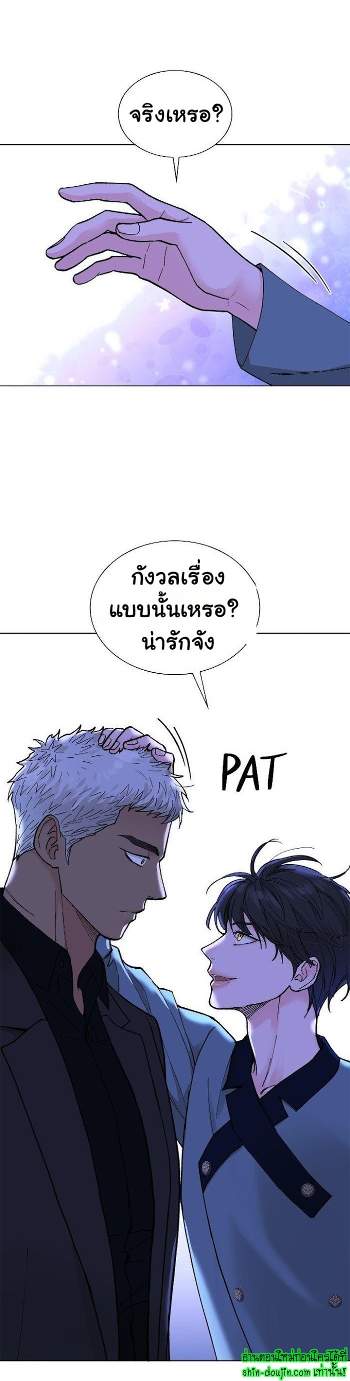 Wet dessert EP 2